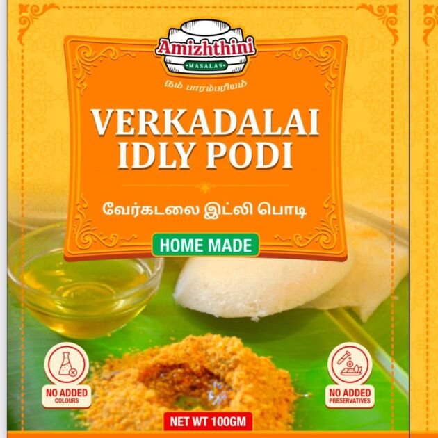 Verkadalai Podi | Peanut Podi (வேர்கடலை இட்லி பொடி)