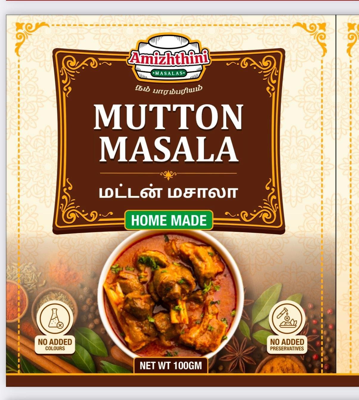 Mutton Masala (மட்டன் மசாலா)