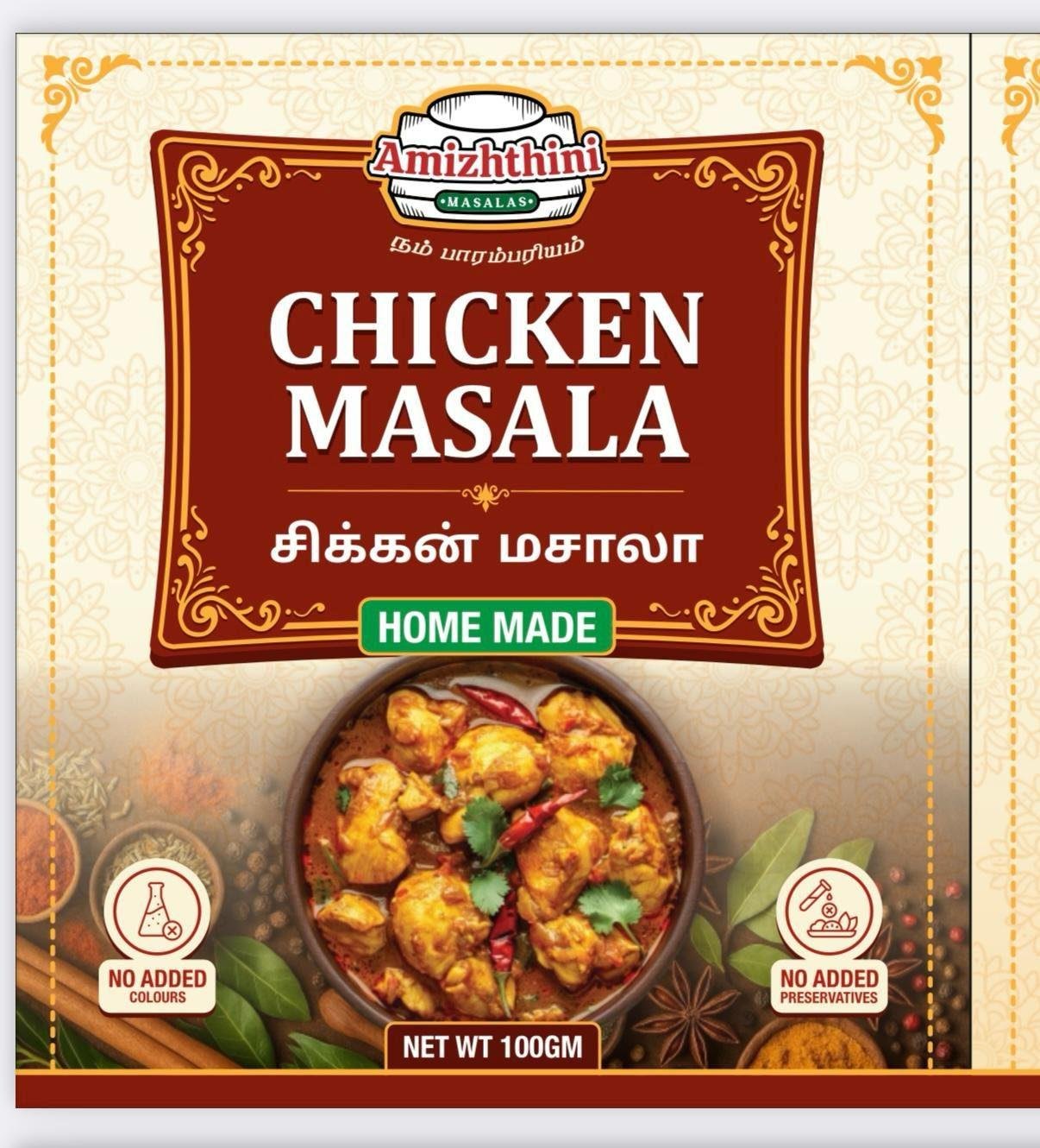 Chicken Masala (சிக்கன் மசாலா)