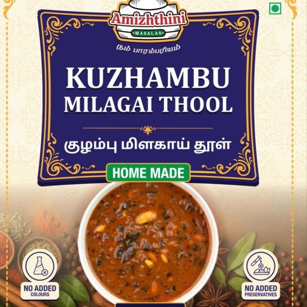 Kuzhambu Milagai Thool (குழம்பு மிளகாய் தூள்)