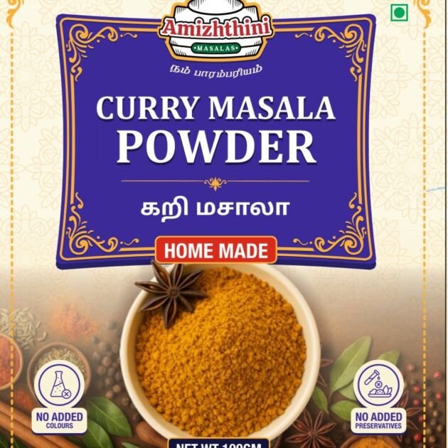 curry masala powder (கறி மசாலா பொடி)