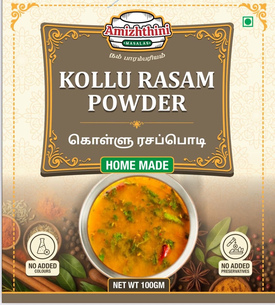 Kollu Rasam Podi (கொள்ளு ரசம் பொடி)