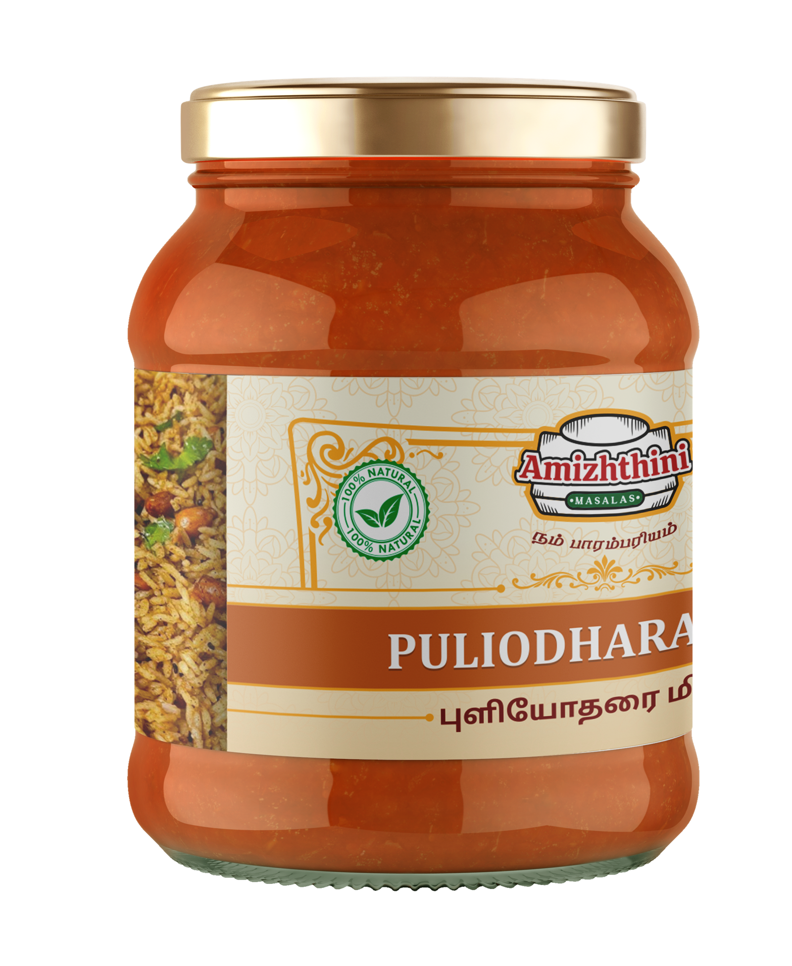 PULIODHARAI MIX (புளியோதரை மிக்ஸ்) 250g - Image 2
