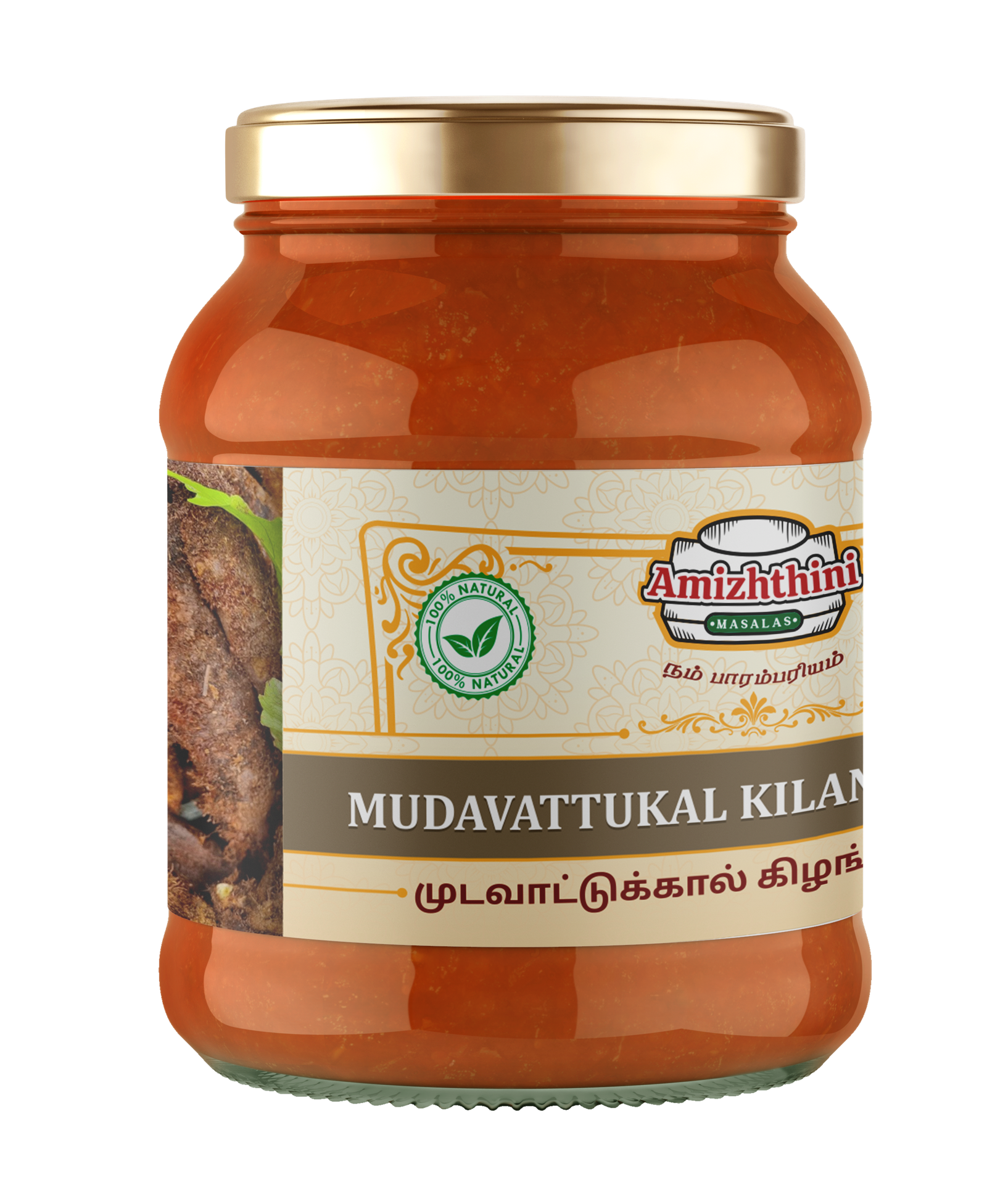 MUDAVATTUKAL KILANGU THOKKU (முடவட்டுக்கல் கிழங்கு தொக்கு) 250g - Image 3