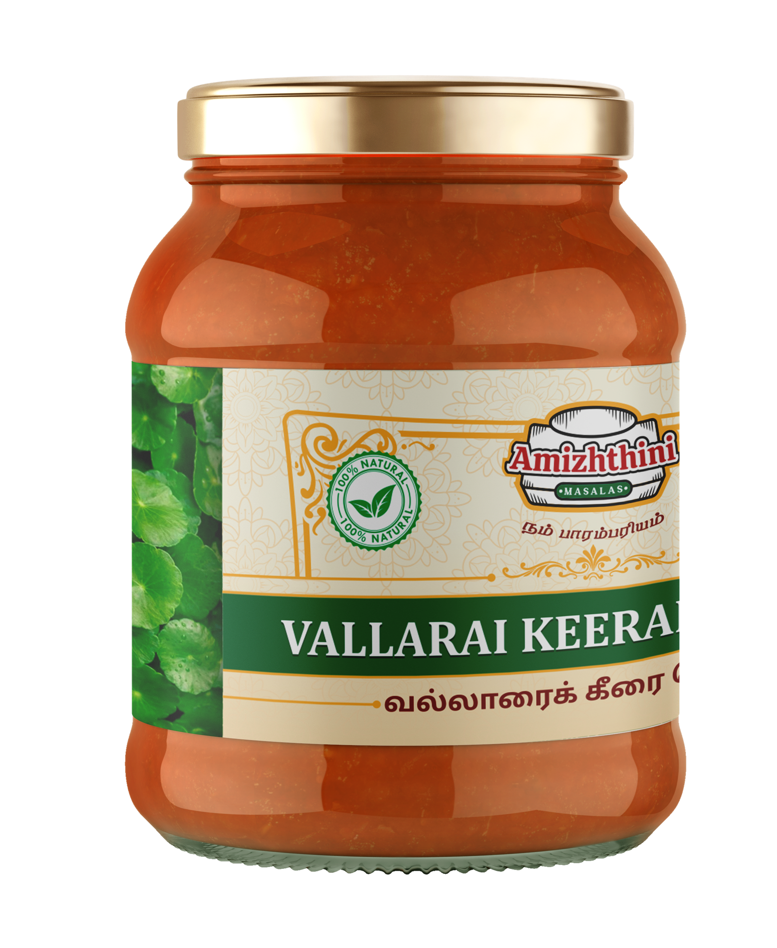 VALLARAI KEERAI THOKKU (வல்லாரை கீரை தொக்கு) 250g
