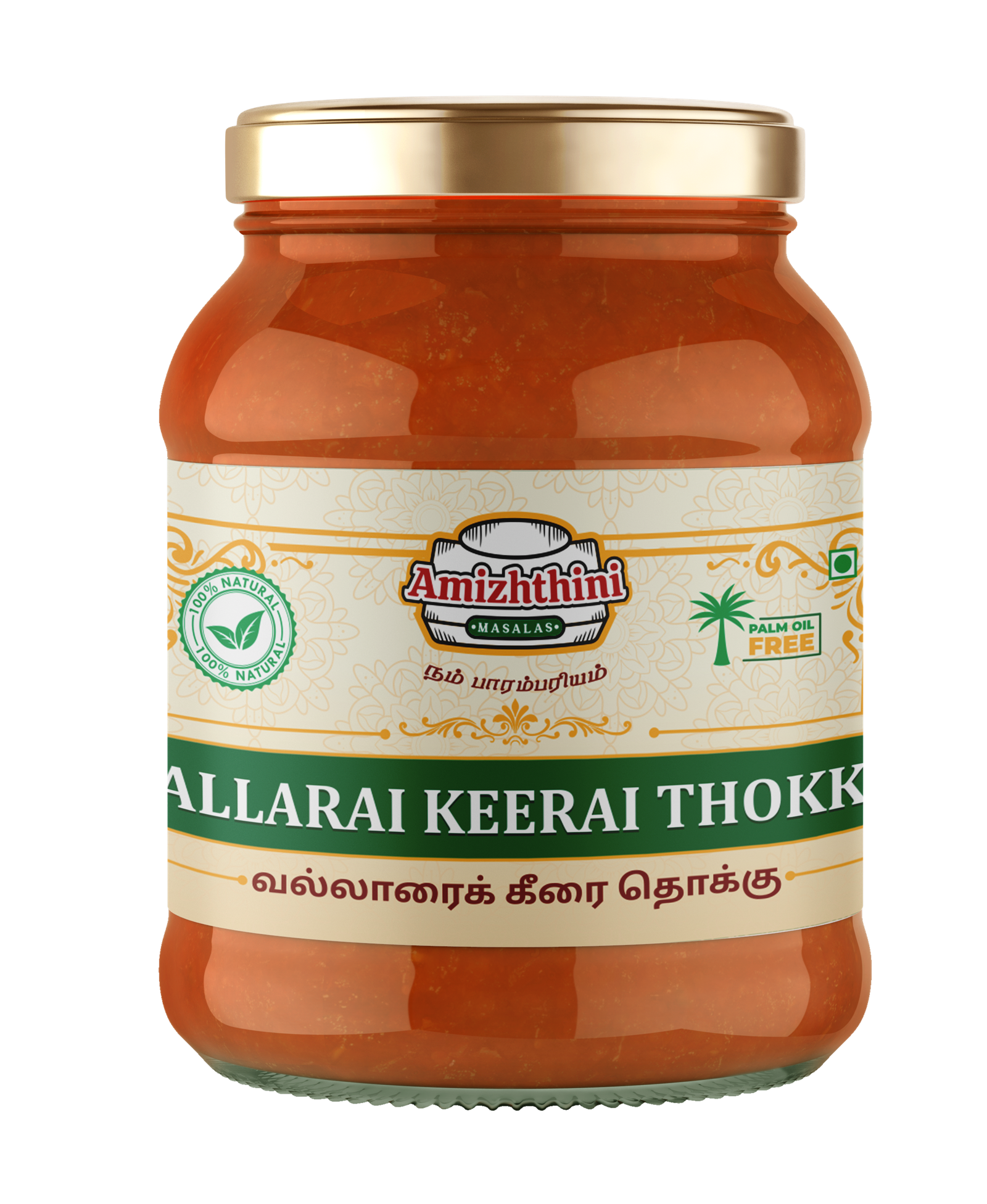 VALLARAI KEERAI THOKKU (வல்லாரை கீரை தொக்கு) 250g - Image 3