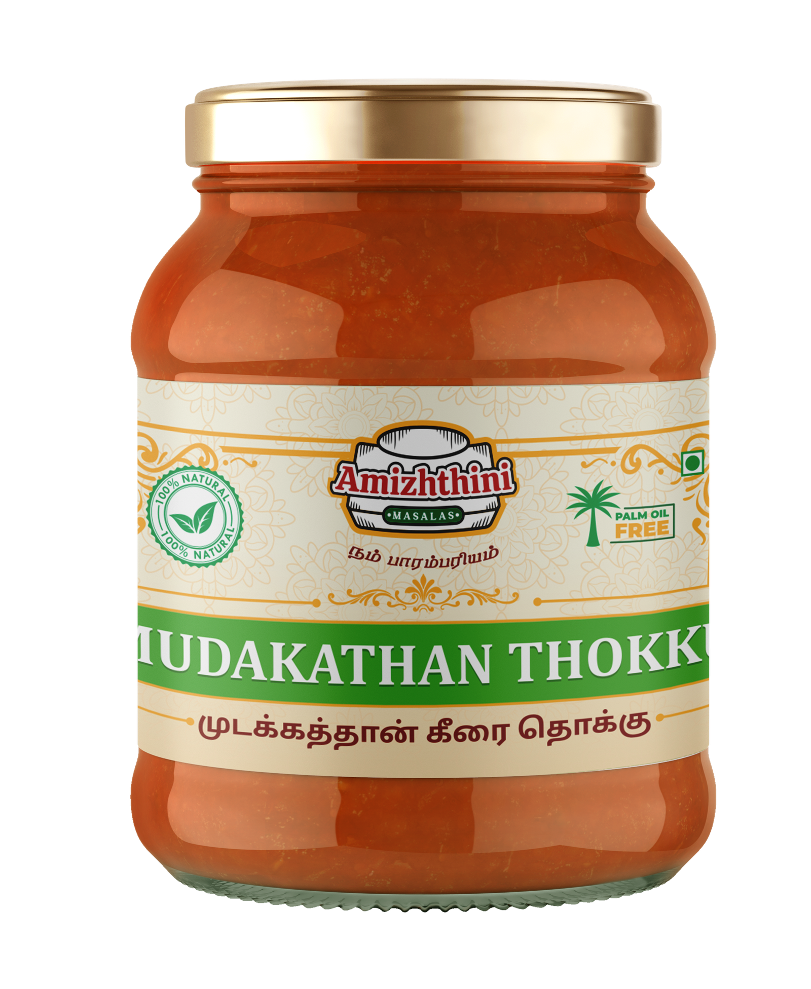 MUDAKATHAN THOKKU (முடக்கத்தான் தொக்கு) 250g - Image 2