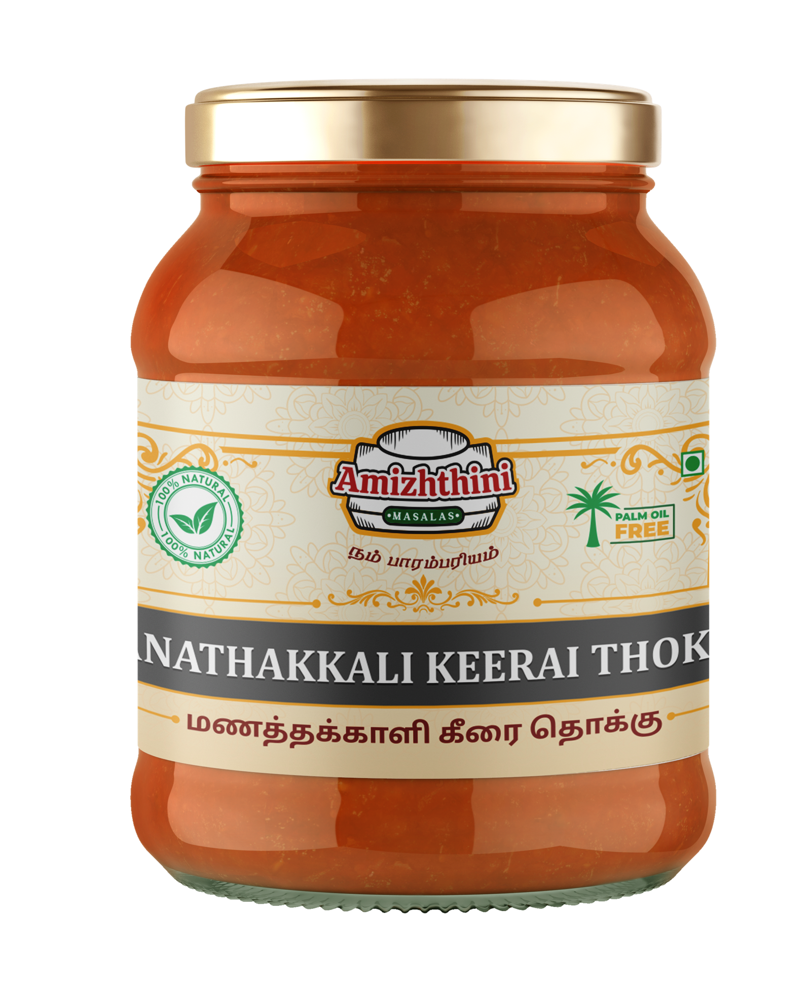 MANATHAKKALI KEERAI THOKKU (மணத்தக்காளி கீரை தொக்கு) 250g - Image 2