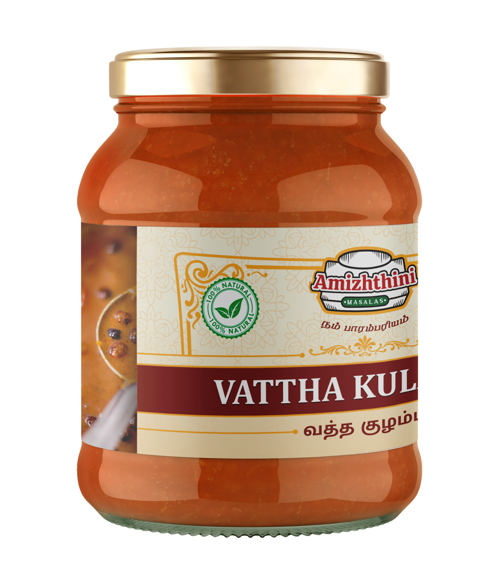 VATTHA KULAMBU (வத்த குழம்பு) 250g - Image 3