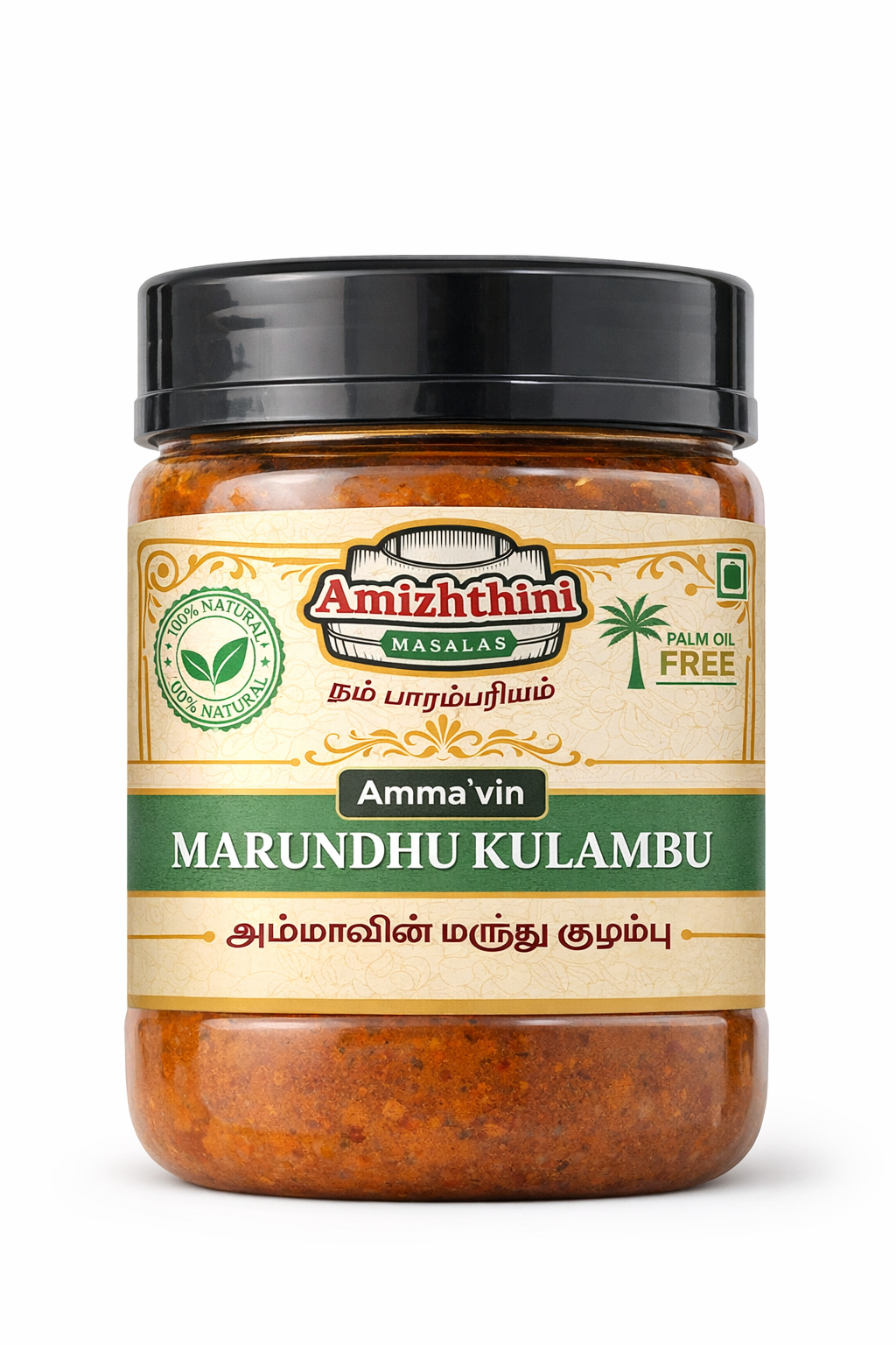 Ammavin Marundhu Kuzhambu (அம்மாவின் மருந்துக் குழம்பு) - Image 2