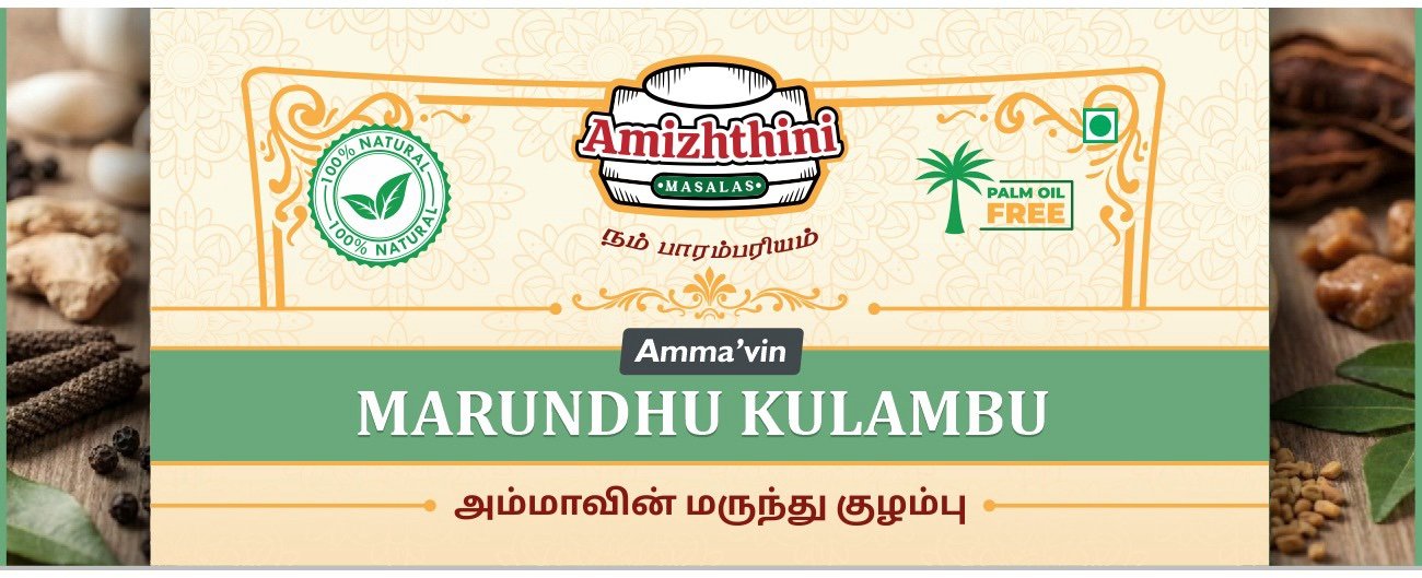 Ammavin Marundhu Kuzhambu (அம்மாவின் மருந்துக் குழம்பு) - Image 3