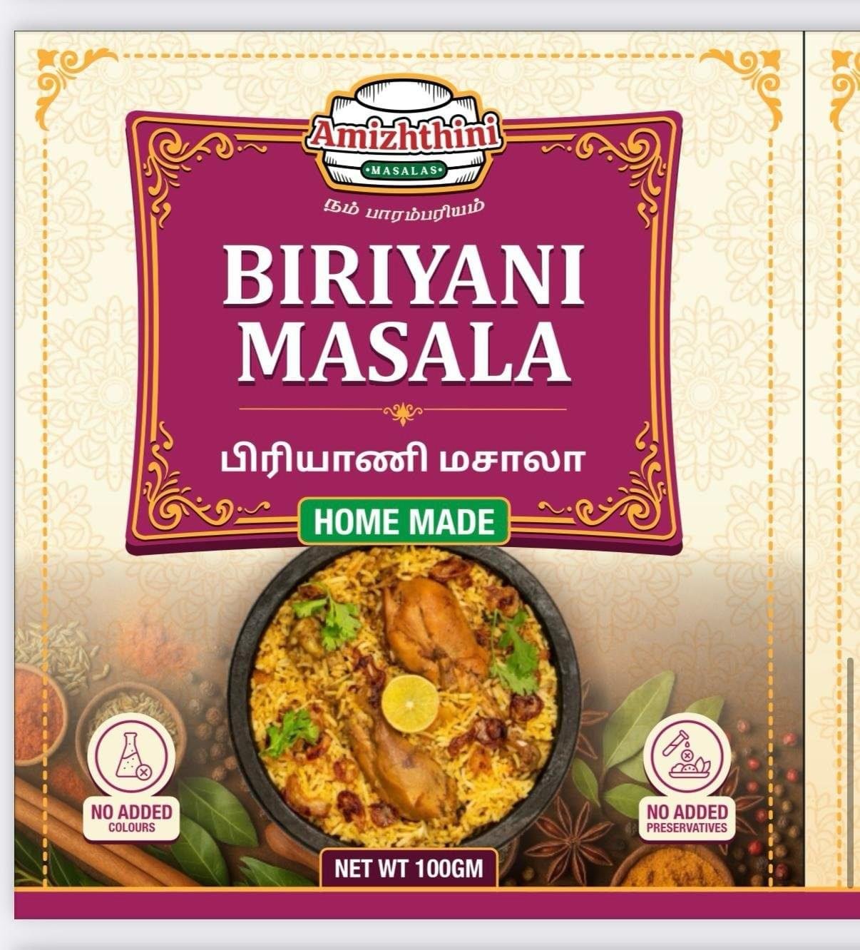 Biryani Masala (பிரியாணி மசாலா)