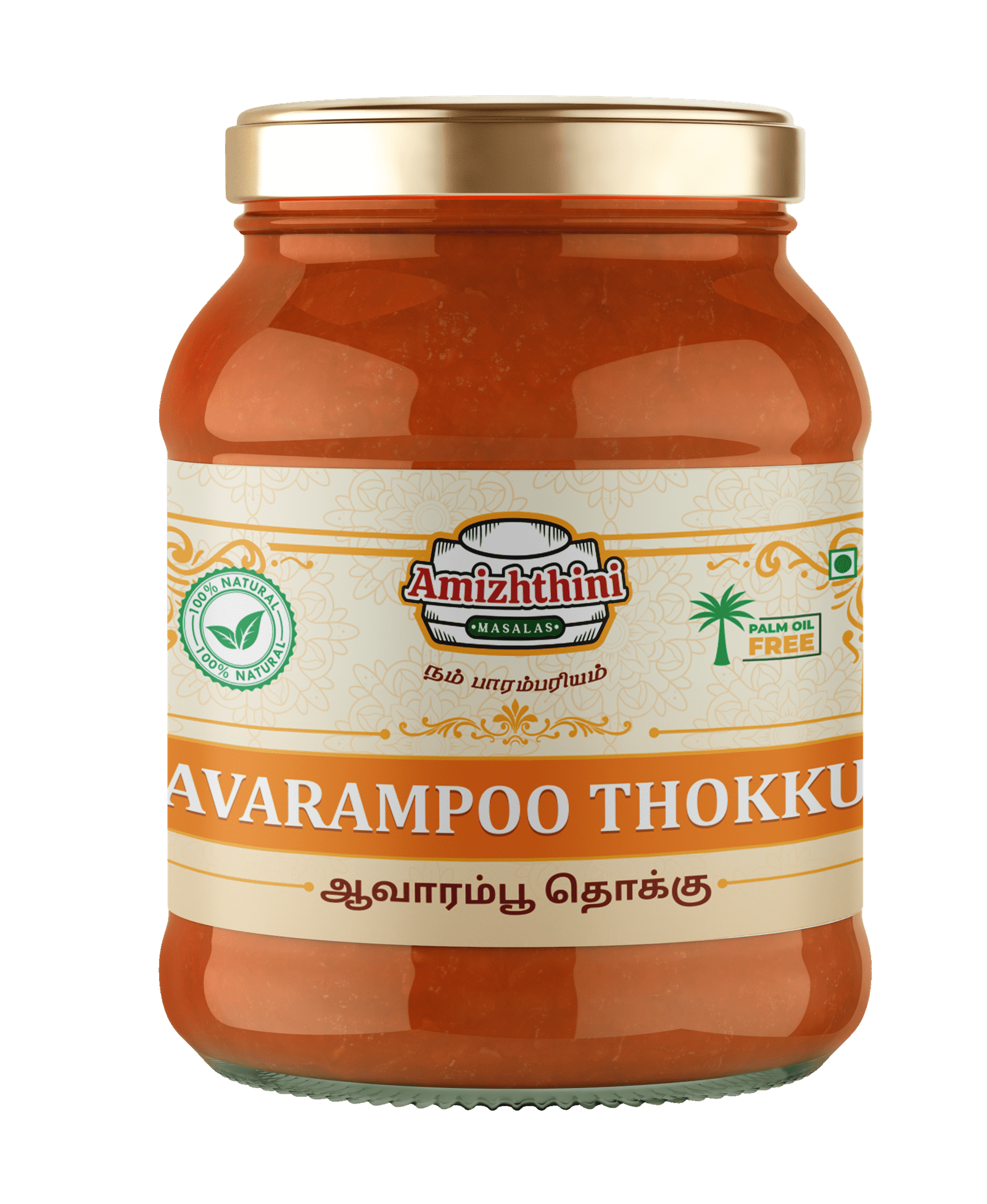 AVARAMPOO THOKKU (ஆவாரம்பூ தொக்கு) 250g